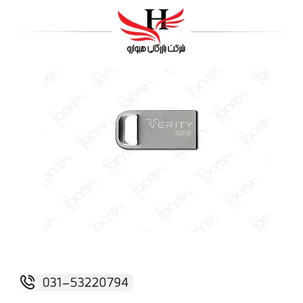 فلش مموری وریتی مدل V813 ظرفیت 32 گیگ مناسب خرید عمده از هیوارو شهرضا اصفهان تهران